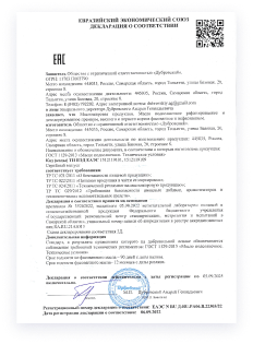 Сертификаты Халяль майонез