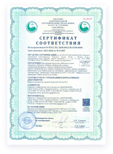 Сертификаты Халяль майонез