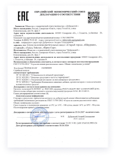 Сертификаты Халяль майонез