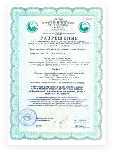 Сертификаты Халяль майонез